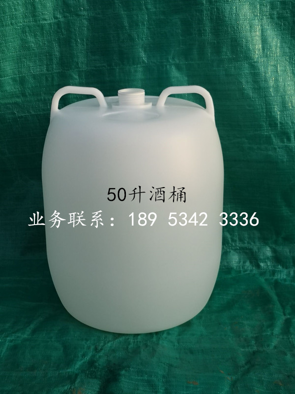 吉林50升酒桶生產廠家（jiā）