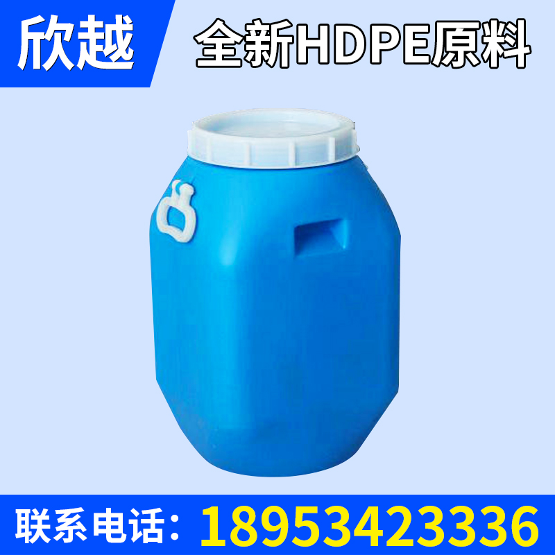 河北25升大口塑料（liào）桶