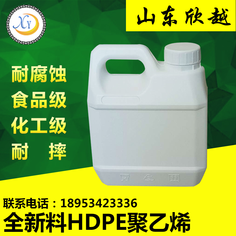 1升（shēng）食品添加劑塑料（liào）桶生產廠家