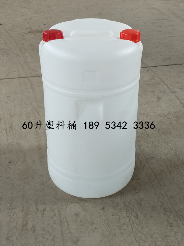 全新60升閉口（kǒu）手提（tí）塑料桶