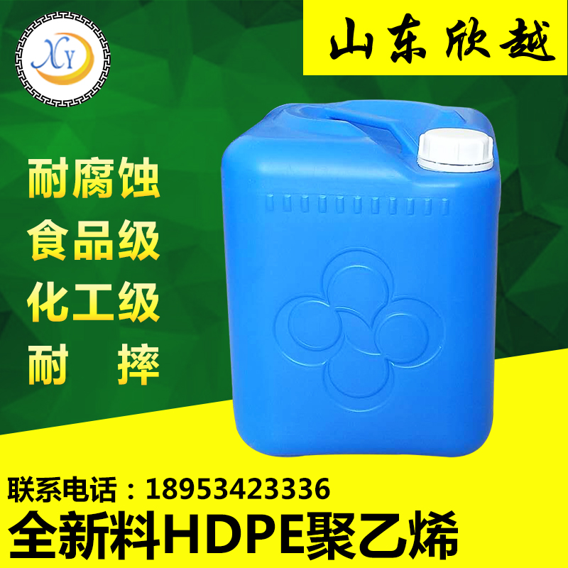 內蒙25升食品級（jí）塑料桶