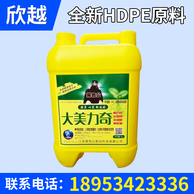 5升肥料塑（sù）料桶