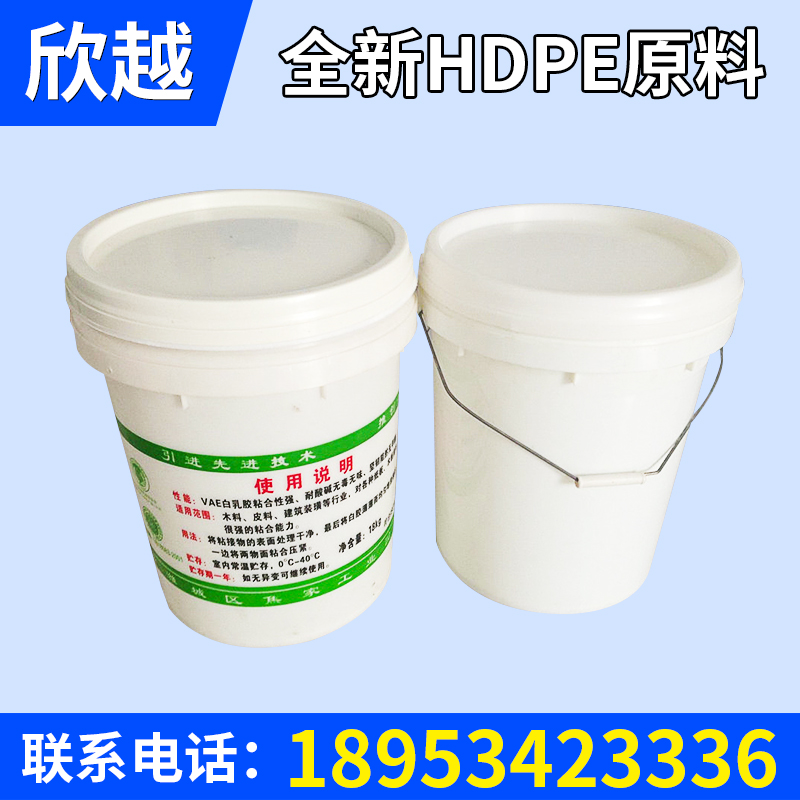 吉林20升（shēng）肥料塑料桶