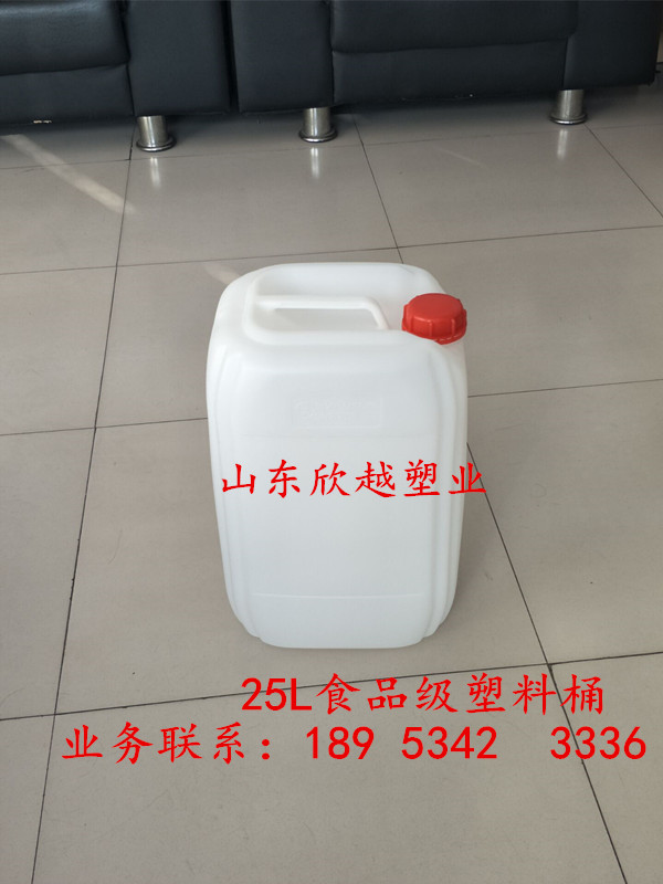 河北25升食品級塑（sù）料桶