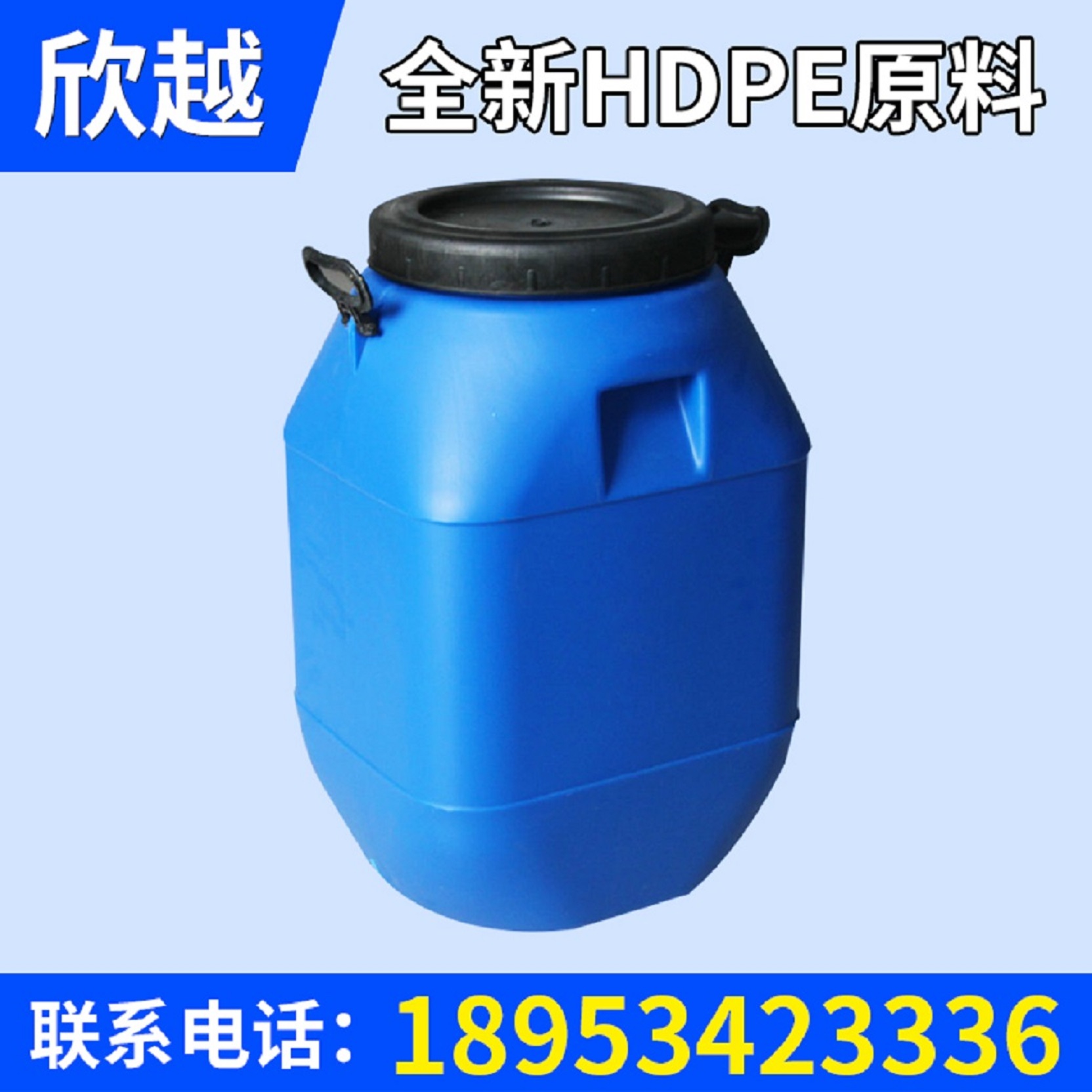青島50升化工桶（tǒng）